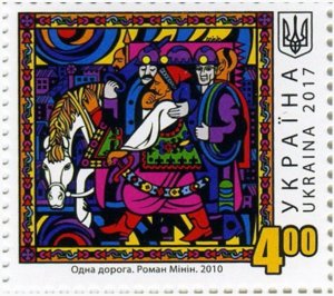 Ukraine 2017 Donetsk region painting stamp MNH