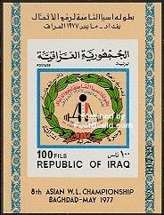 Iraq 1977, Weight lifting s/s, MNH