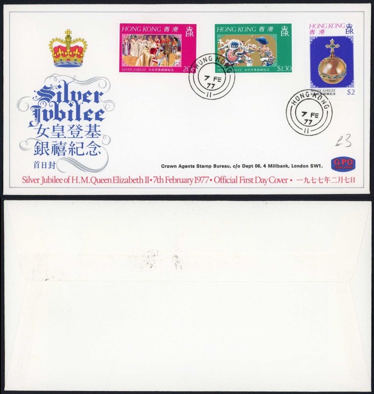 Hong Kong 1977 Silver Jubilee FDC Registered Cover