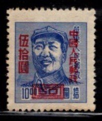 China PRC - #82 Chairman Mao Overprint - Unused NG