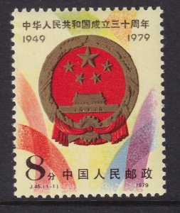 China 1500 MNH VF