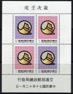 China (ROC) SC# 2274a - Mint Never Hinged - 043016