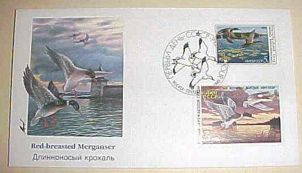 RUSSIA DUCK FDC  1990 #RU2