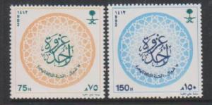 Saudi Arabia - 1992 Battle of  Uhod Set - MNH - SG 1800/1