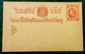 Thailand (Siam) Old unused postal stationery card, King Chulalongkorn (Rama V.)