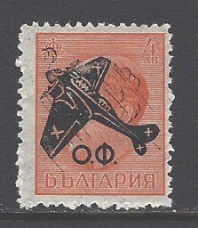 Bulgaria Sc # C32 mint hinged (RS)