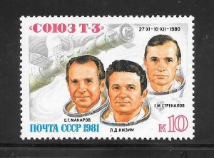 Russia  #4920 MNH Single