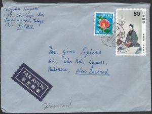 JAPAN 1961 Airmail cover to New Zealand....................................48055