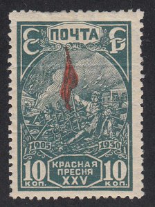 Russia - 1930 - SC 440 - H - Perfs top