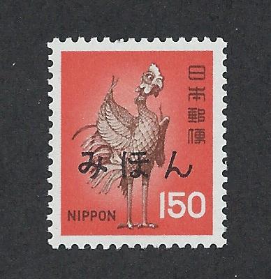 JAPAN SC# 1249 Mihon VF MNH 1976 AR