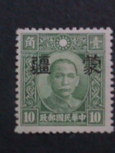 ​CHINA-1941 SC # 2N29 OVER  81 YEARS OLD-INNER MONGOLIA-10 CENTS MNH-VF