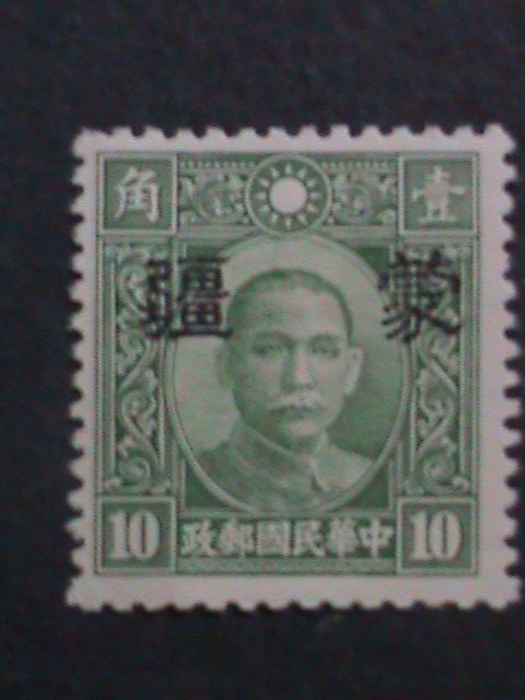 ​CHINA-1941 SC # 2N29 OVER  81 YEARS OLD-INNER MONGOLIA-10 CENTS MNH-VF