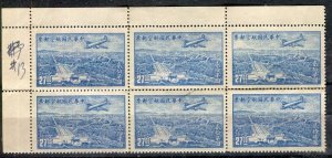 CHINA; 1946 early Republic Airmail issue $27 MINT MNH CORNER BLOCK