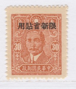SINKIANG China Provinces 1943 Dr. SYS Overprinted MNG Stamp A27P39F24548-