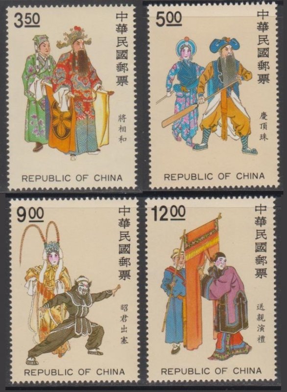 Taiwan ROC 1992 D311 Chinese Opera Stamps Set of 4 MNH