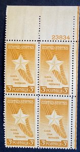 (SB9c) US: 3 cents stamp block