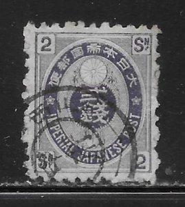 Japan 69 2s Crest single Used