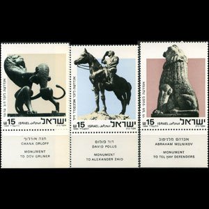 ISRAEL 1984 - Scott# 863-5 Monuments tab Set of 3 NH