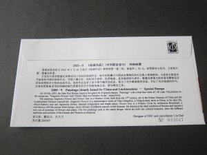 China PRC 2005 Paonting FDC