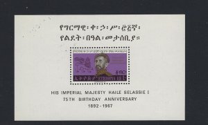 Ethiopia SC 484 MNH (2gpc)