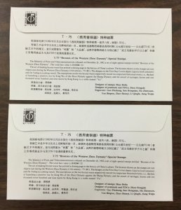 CHINA PRC, #1824-1831, 1982 set of 8 on 2 unaddressed First Day Covers. (BJS)