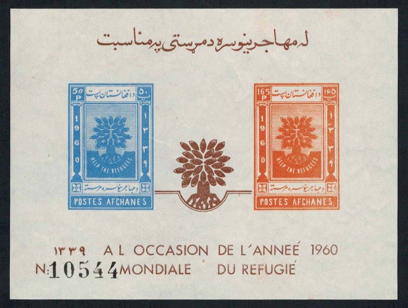 Afghanistan Scott 470-471 Mint never hinged.