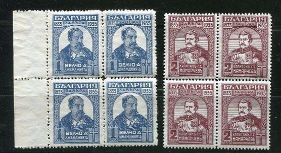 Bulgaria  1935 Mi 272-3 Sc 265-6 Block of 4 MNH Upraising against Turks 4561