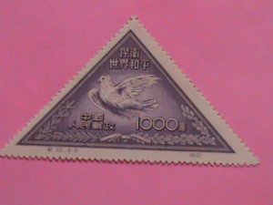 CHINA STAMPS: 1951 SC#110-WORLD PEACE-MINT STAMPS- 69 YEARS OLD STAMP MINT STAMP
