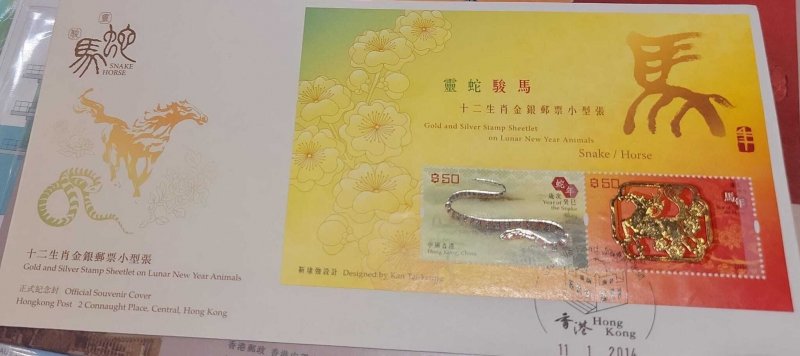 O) 2014 HONG KONG, GOLD AND SILVER STAMPS , CHINESE NEW YEAR, YEAR OF THE HORSE,