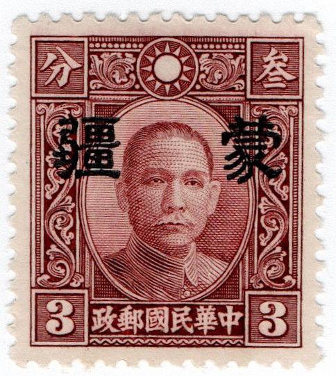 (I.B) China Revenue : Duty Stamp Definitive 3c (overprint)