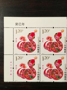 China 2013-1 Yera of Snake Margin BLK of 4, MNH