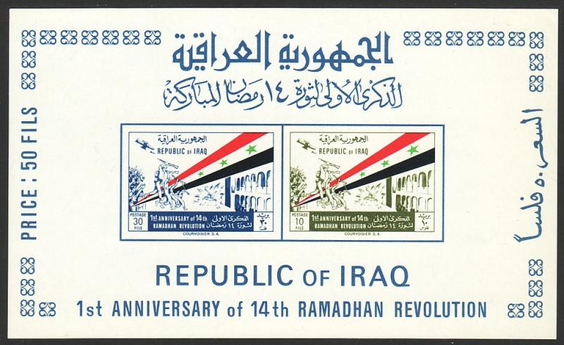 1964 Iraq Revolution of Ramadan 14 S/S souvenir sheet MNH Sc# 343a