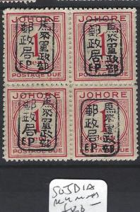 MALAYA JAPANESE OCCUPATION JOHORE (PP1206B) POSTAGE DUE 1C CHOP SG JD1A BL OF 4  