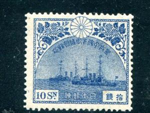 Japan #170 Mint NH