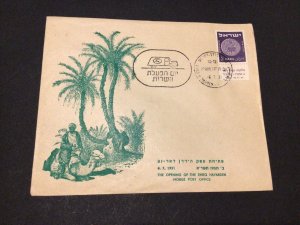 Israel 1951 Emeq Hayarden mobile post office stamp & tab postal cover Ref 60044