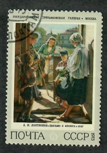 Russia 4105 Art Painting used single