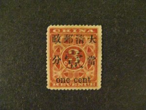 China #78 unused tiny speck of a period aft cent lgh stain on back a22.11 6453