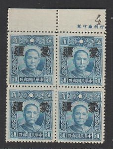 JapOcc 1941 Large Mengkiang Ovpt on DT Pt SYS (50c Wmked, B/4) MNH CV$40