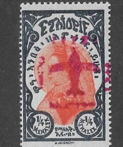 Ethiopia Sc #C2 1/4m with red overprint variety NH VF