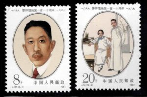 China PRC Scott 2082-2083 MNH**  Party Leader  stamp set