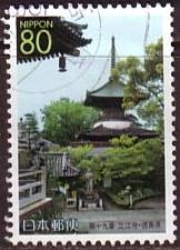 Japan Prefectures Z652e used 2004  88 Temples #19        c1