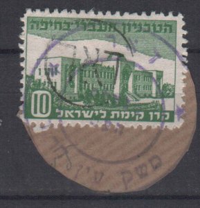 JUDAICA ISRAEL STAMP 1948 INTERIM PERIOD POSTMARK MESHEK EIN HAROD