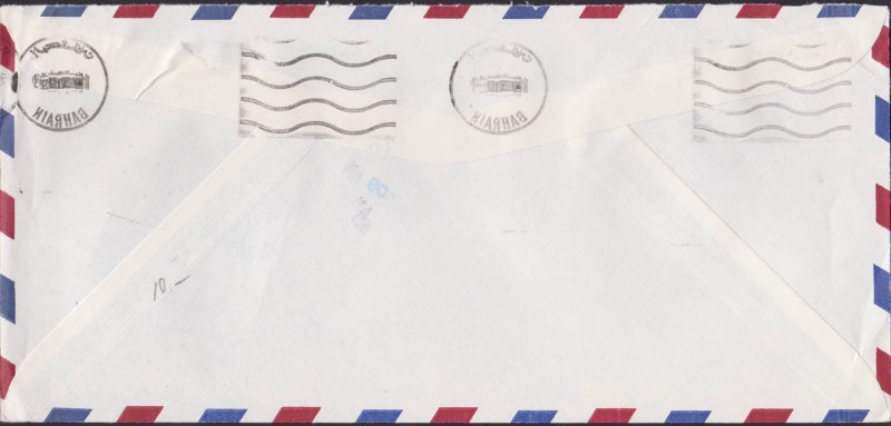 BAHRAIN - 1993 AIR MAIL ENVELOPE TO USA WITH STAMP