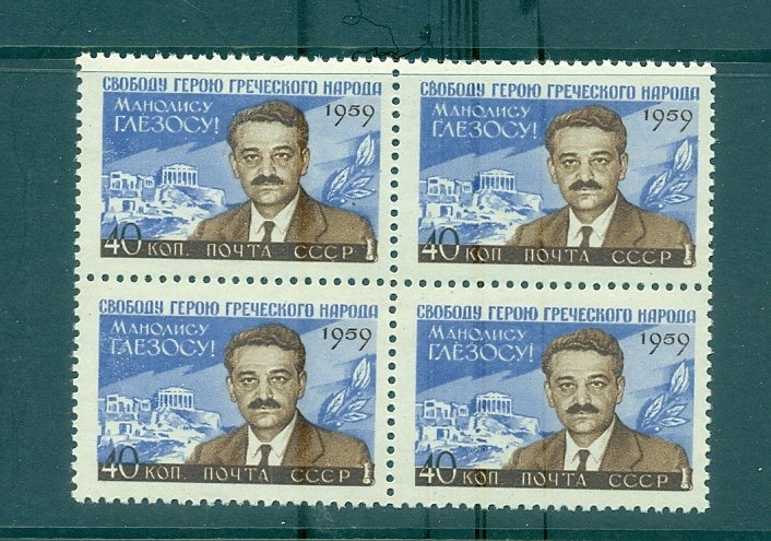 Russia - Sc# 2270. 1959 Manolis Glezos. MNH Block $36.00.