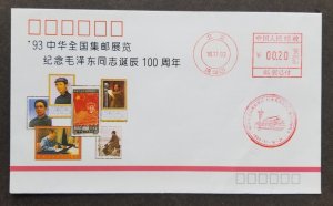 *FREE SHIP China Centenary Birth Mao Zedong 1993 Tse Dong FDC (prepaid cover)