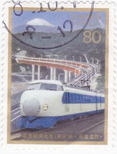 Japan 1996 50 Years Post War Express Train - 80y used 