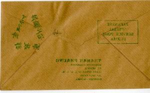 Burma Stamps Japanese Special Service Post Cover Orange Peacock tied