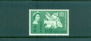 Hong Kong - Sc# 218. 1963 Freedom From Hunger. MNH $37.50.