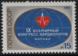 RUSSIA,  5021, MNH, 1982, 9TH INTL. CARDIOLOGISTS CONGRESS, MOSCOW