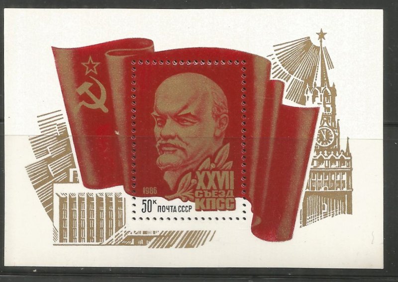 RUSSIA  5422  MNH,  SS,  27TH COMMUNIST PARTY CONGRESS